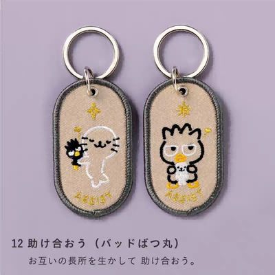 comprar Los llaveros de los artesanos japoneses. Serendipitous Animal Pairs. Brodería mate. Recuerdo de bonos todos los días. online manufacture