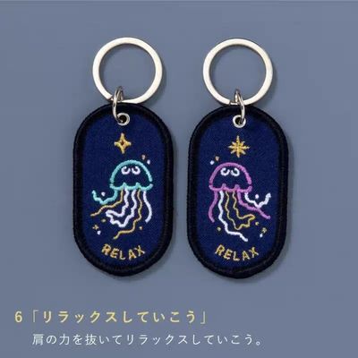 Buy Tide Whispers Keyring Set | Bioluminescent Jellyfish Dance with 